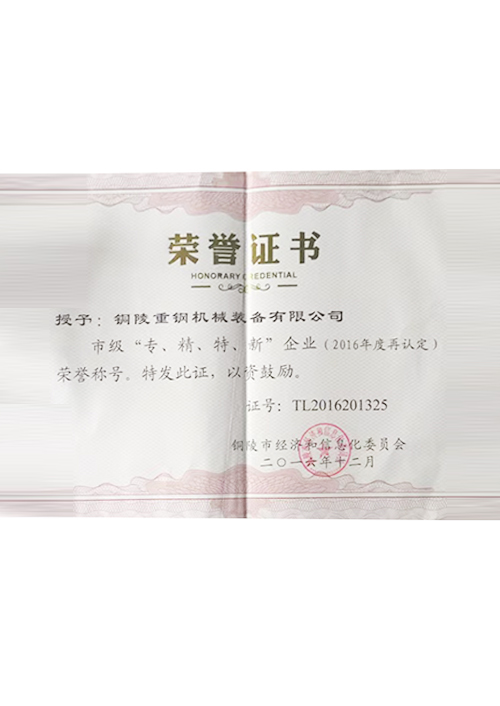 榮譽(yù)證書